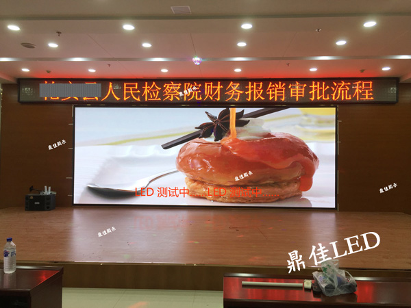 会场全彩屏