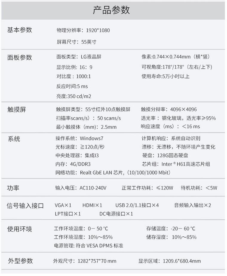 叫号机参数.jpg